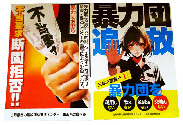 ポスター2種類の画像